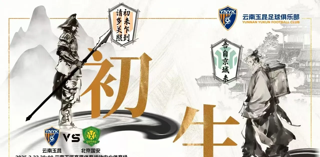 社区盾倒计时,成都蓉城国际比赛日队长鼓劲,细节引发关注,底气十足,控场能力受关注的简单介绍 社区盾倒计时,成都蓉城国际比赛日队长鼓劲,细节引发关注,底气十足,控场能力受关注的简单介绍